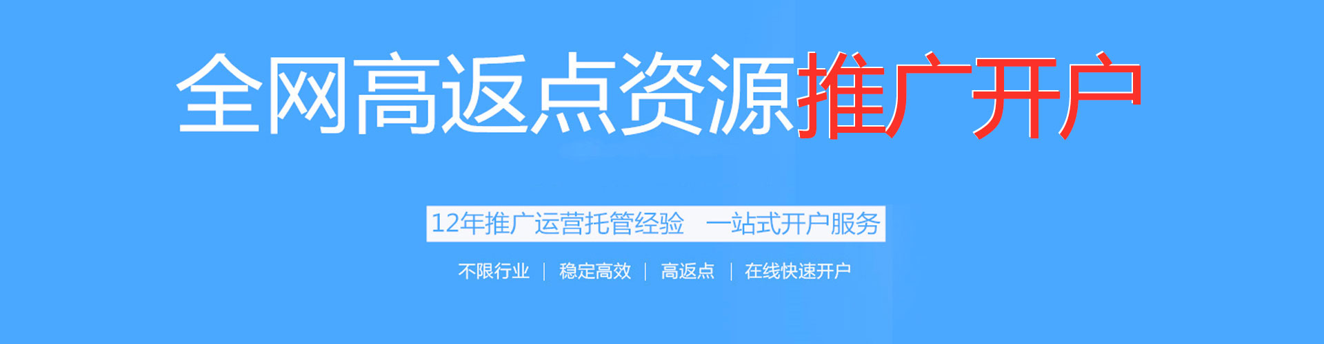 鄱阳竞价推广